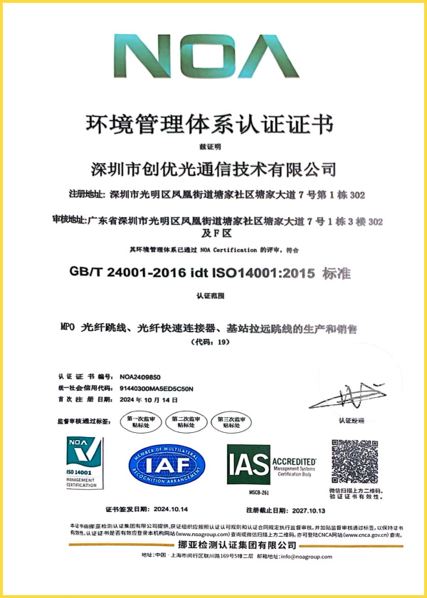 Environmental Management System Certification Certificate